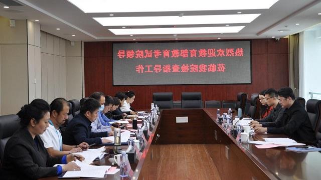 20230318教育部教育考试院调研座谈会.jpg